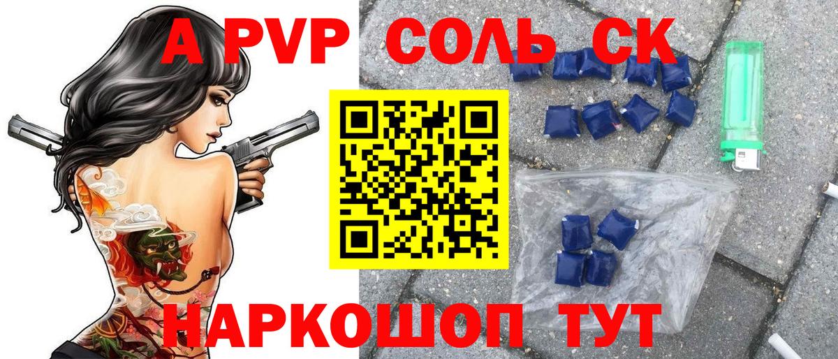 Сосновый Бор  А ПВП крисы CK  APVP  Вход с VPN 
