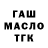 ГАШ Premium Mr. 7