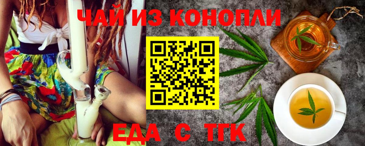 Cannafood конопля  Вход с VPN  Сосновый Бор 