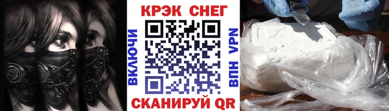 купить закладку  Сосновый Бор  Кокаин Fish Scale 