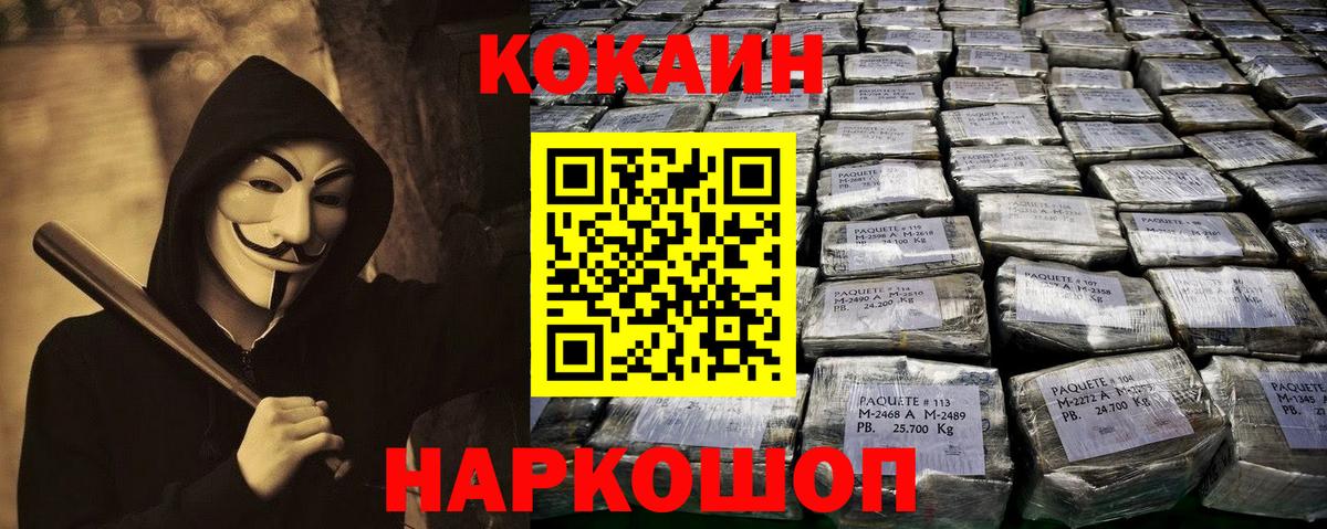Кокаин Боливия  Вход с VPN  Cocaine Колумбийский  Кокаин  Сосновый Бор 