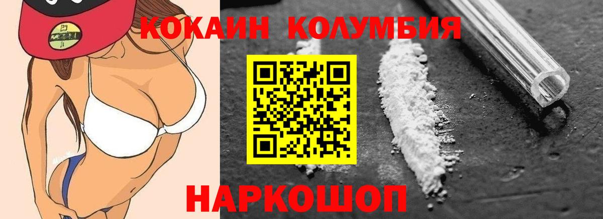 COCAIN Fish Scale Сосновый Бор