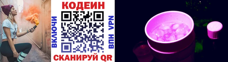 Кодеиновый сироп Lean напиток Lean (лин)  Сосновый Бор 