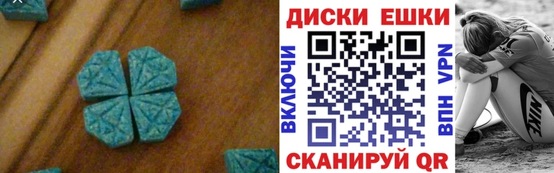 kraken маркетплейс  Сосновый Бор  ЭКСТАЗИ круглые 