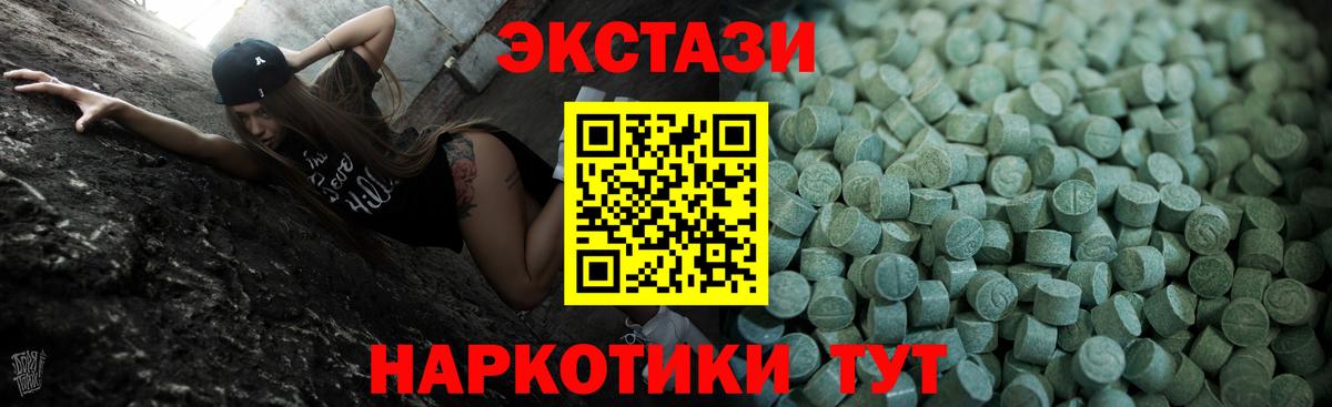 Сосновый Бор  Ecstasy таблы  Вход с VPN 