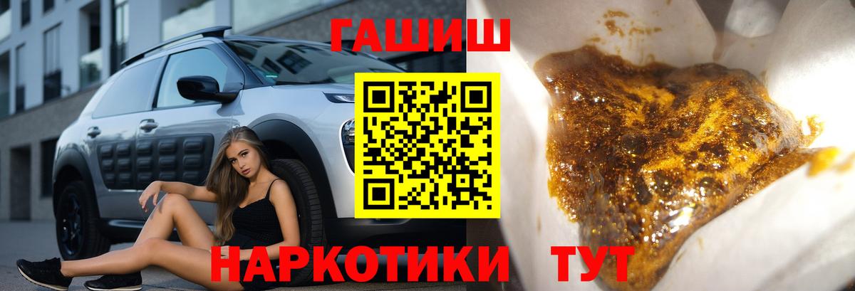 ГАШИШ Cannabis  Гашиш индика сатива  Сосновый Бор  Вход с VPN 