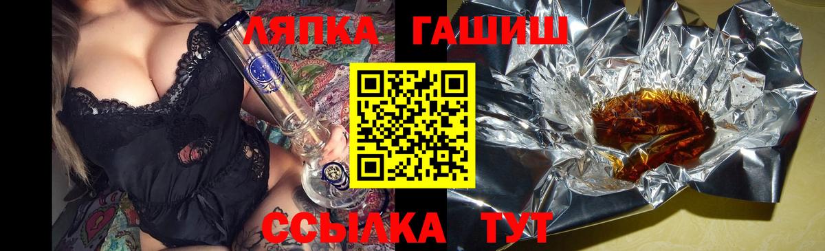 ГАШ Изолятор Сосновый Бор
