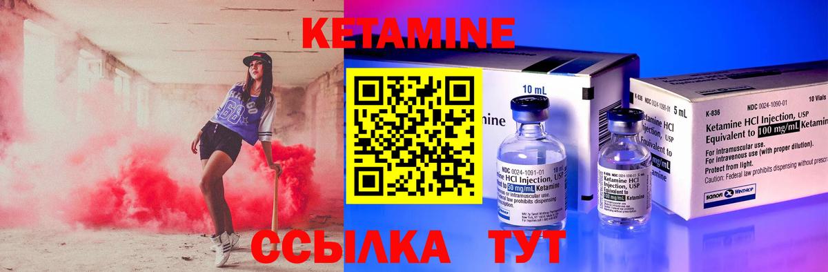 КЕТАМИН VHQ  Вход с VPN  Сосновый Бор 