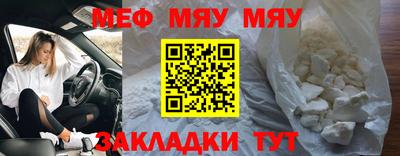 MESCALINE Новодвинск