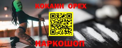 MESCALINE Новодвинск