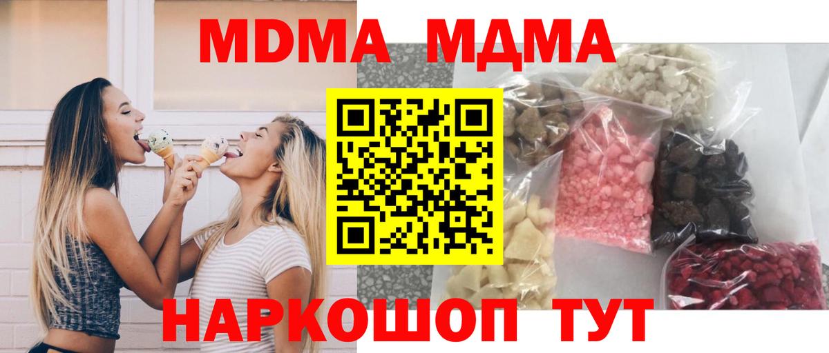 MDMA VHQ  МДМА  Сосновый Бор  Вход с VPN  МДМА crystal 