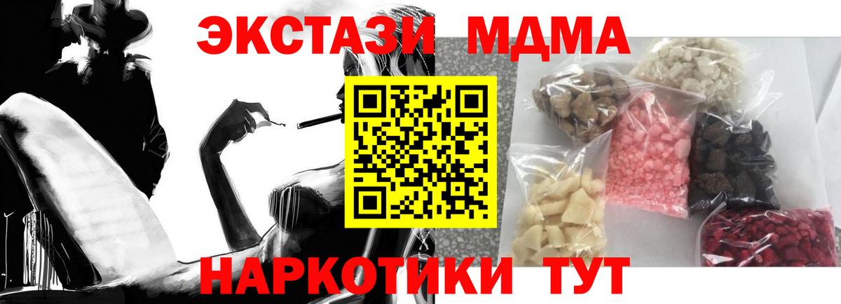 МДМА Molly Сосновый Бор