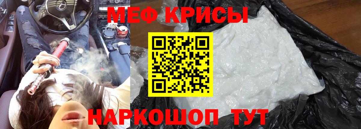Сосновый Бор  Мефедрон кристаллы  Вход с VPN 