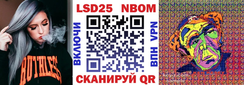 Марки 25I-NBOMe 1,8мг  где купить   Сосновый Бор 