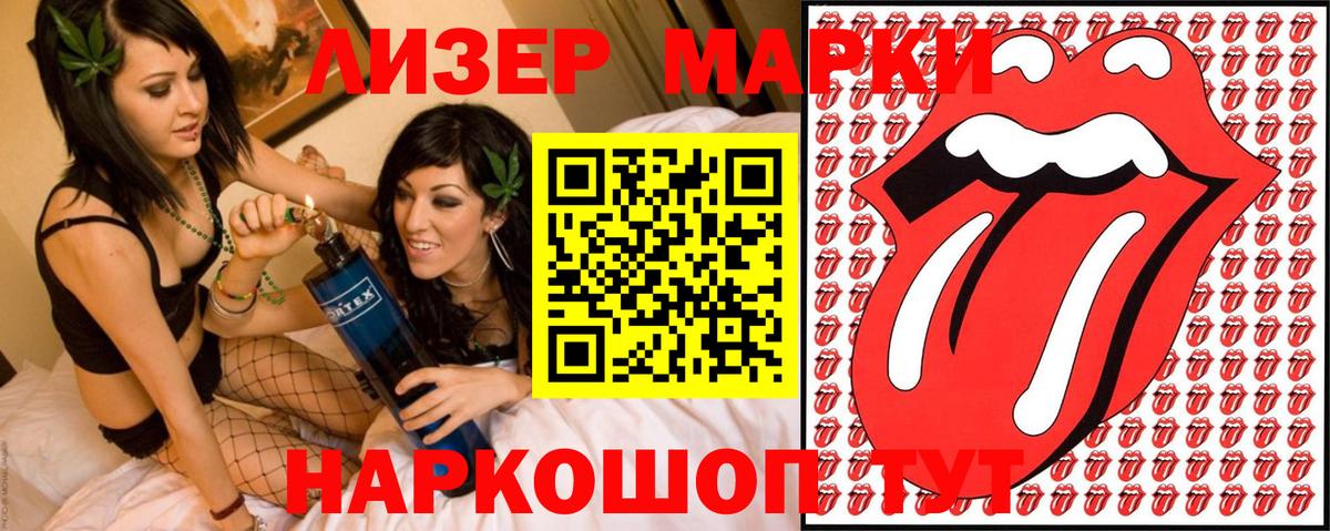 Марки 25I-NBOMe 1,5мг Сосновый Бор