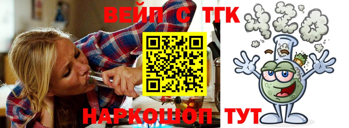 Дистиллят ТГК THC oil Сосновый Бор