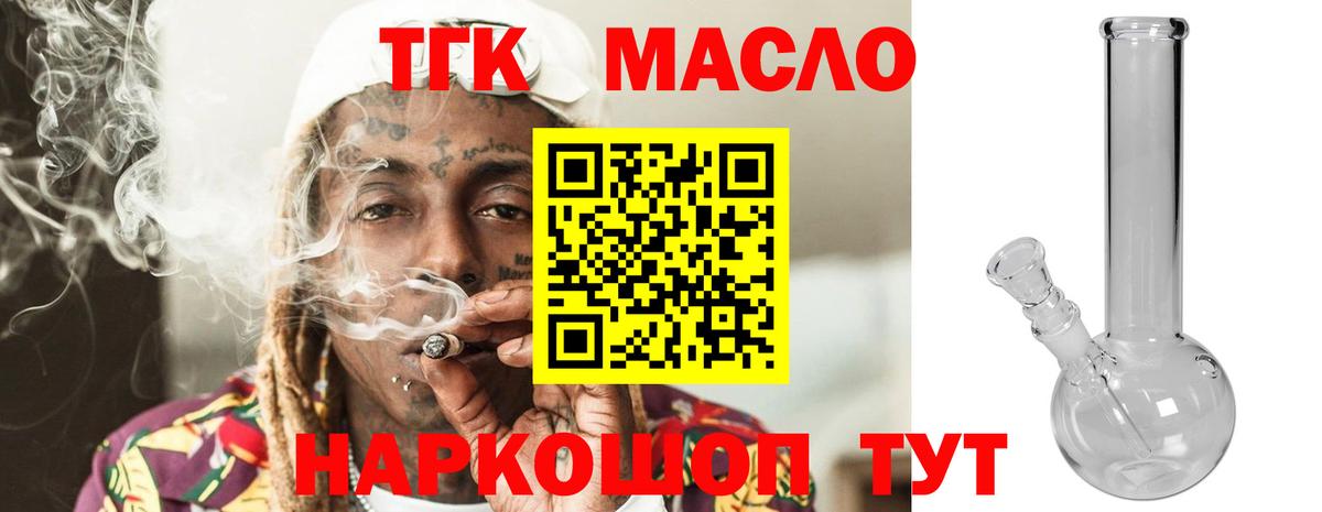Сосновый Бор  наркотики  Вход с VPN  Дистиллят ТГК THC oil  ТГК концентрат 