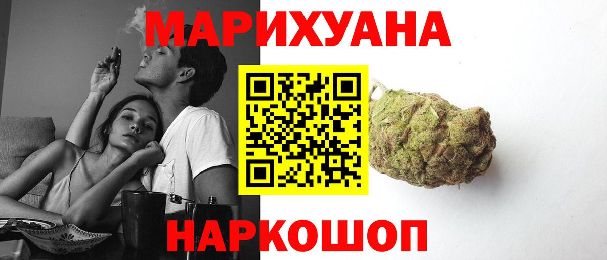 Каннабис LSD WEED  Конопля семена  Сосновый Бор  Каннабис ГИДРОПОН  Вход с VPN 